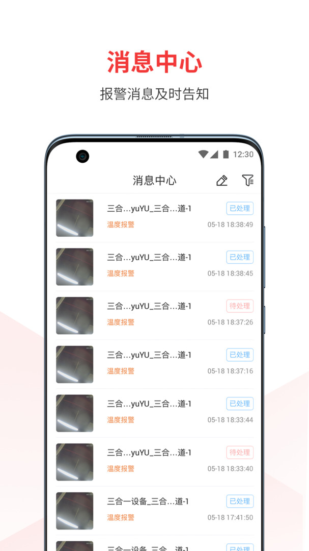 视消云app官方下载