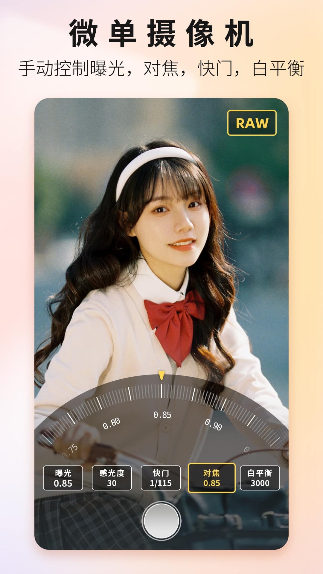 Proframe原质专业相机App最新版本下载