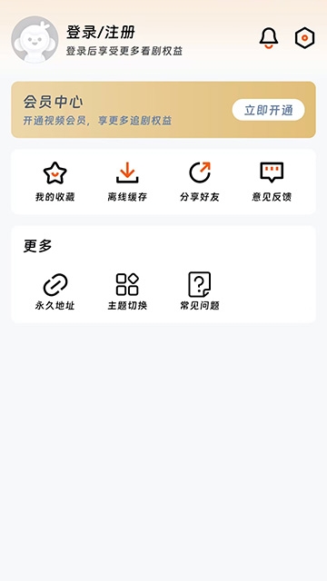 闪映剧场去广告纯净版