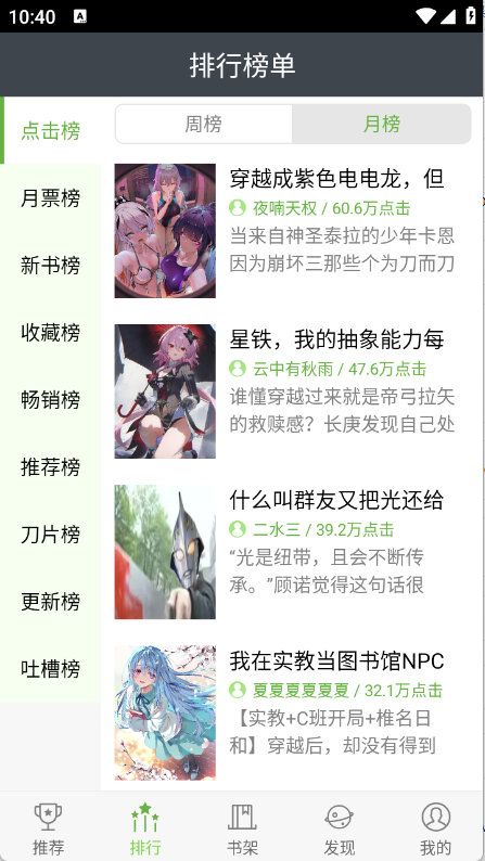 欢乐书客官网版app下载