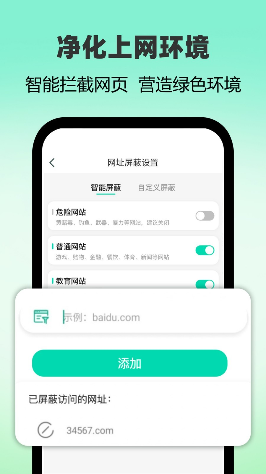 麦苗守护家长端app