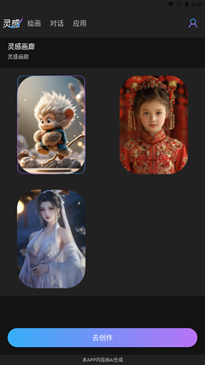 Napkin AI中文官网版