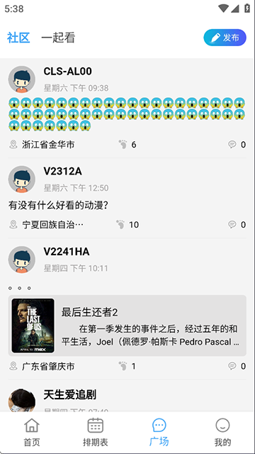 电影驿站app官方最新版