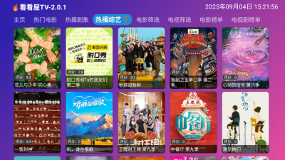 看看屋TV官网版免费下载