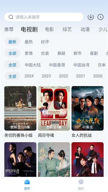 777影视app官方版