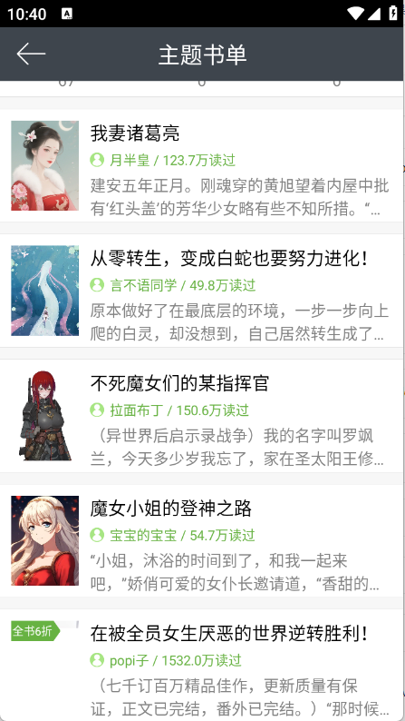 欢乐书客官网版app下载