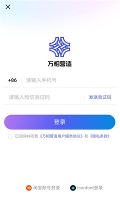 万相营造官网版下载