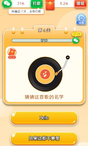 金牌猜歌app官方版下载