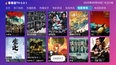 看看屋TV官网版免费下载