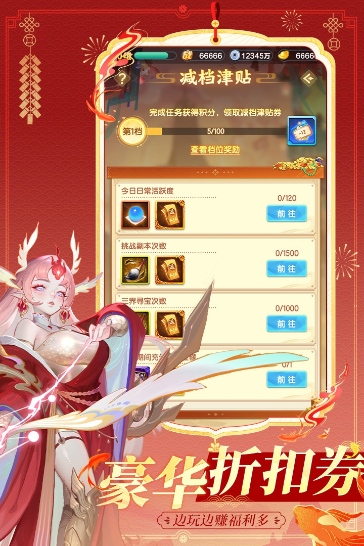 道友请留步0.1折下载