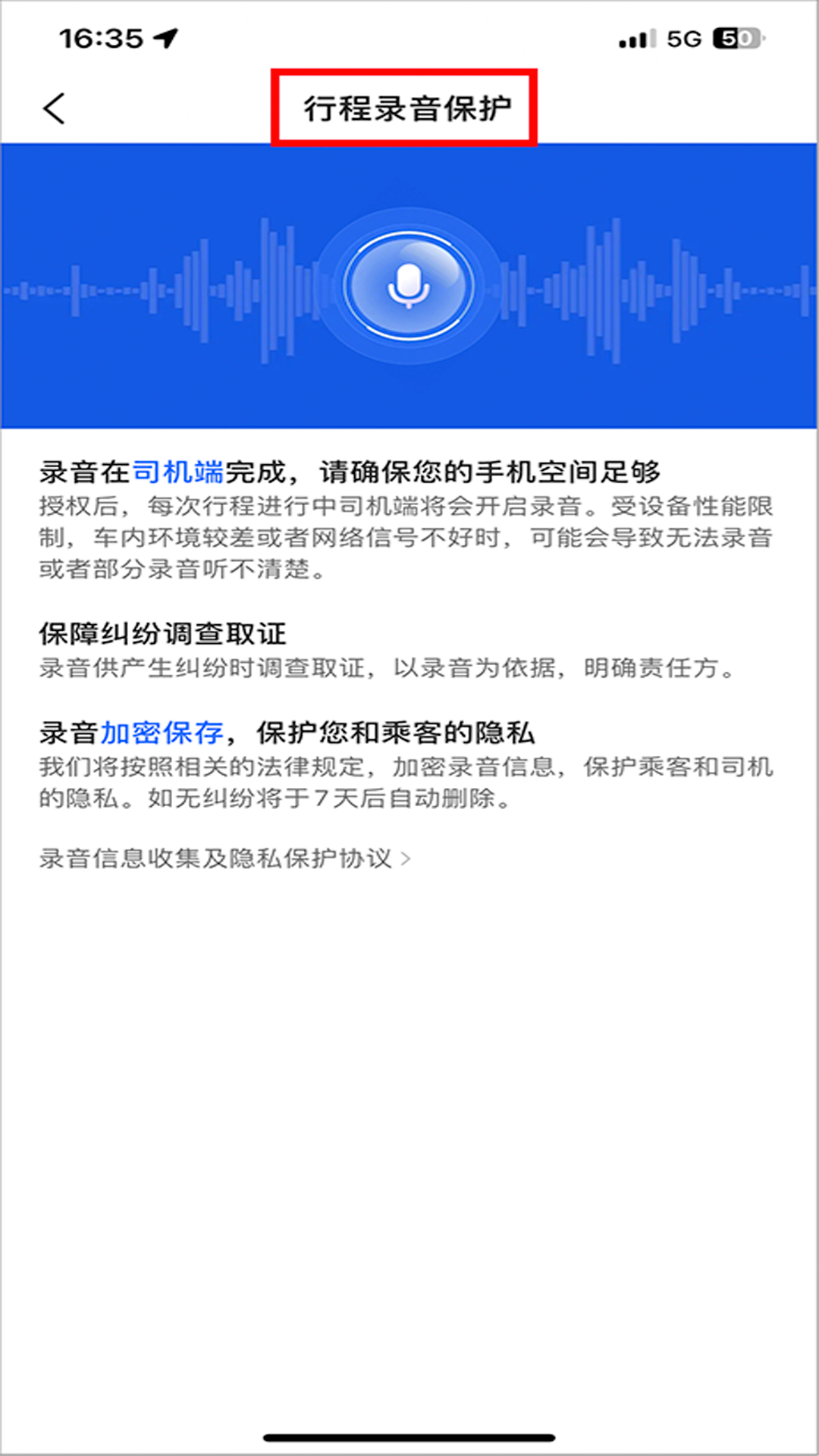 老兵出行车主端下载