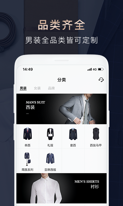 衣邦人官网app