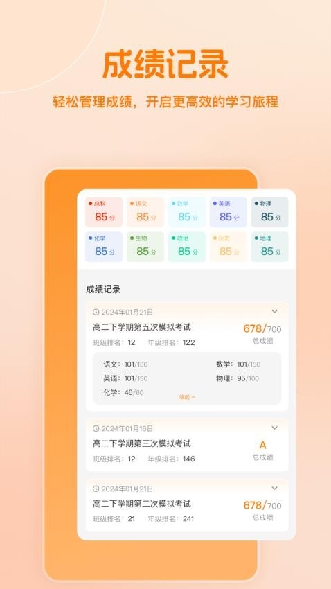 小多伴学app下载
