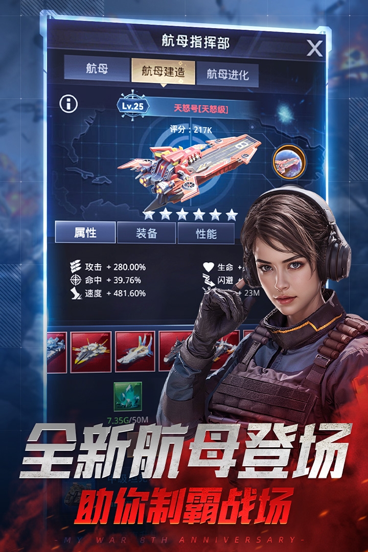 我的使命下载安装