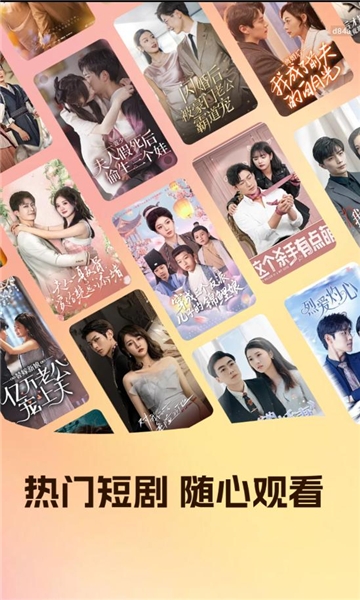 企鹅免费短剧下载