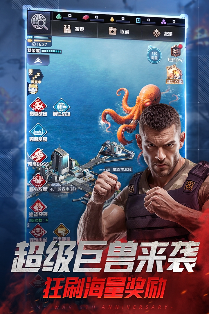 我的使命下载安装