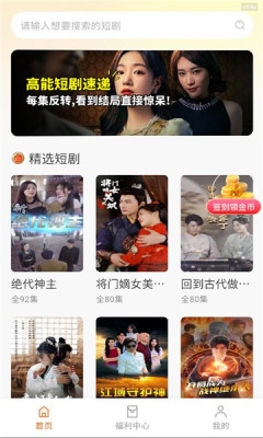 企鹅免费短剧下载