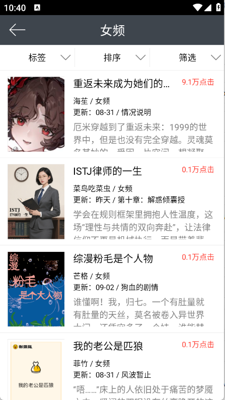 欢乐书客官网版app下载