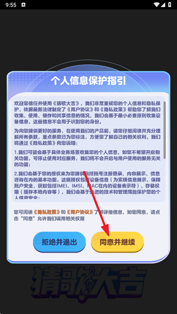 猜歌大吉最新版下载