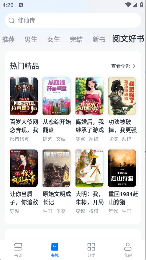 淘小说免费下载安装最新