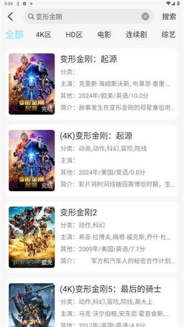 晴天4K下载最新版