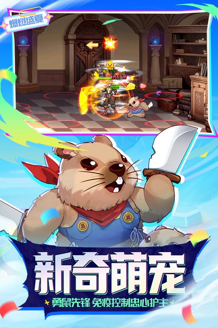 时空猎人0.1折下载