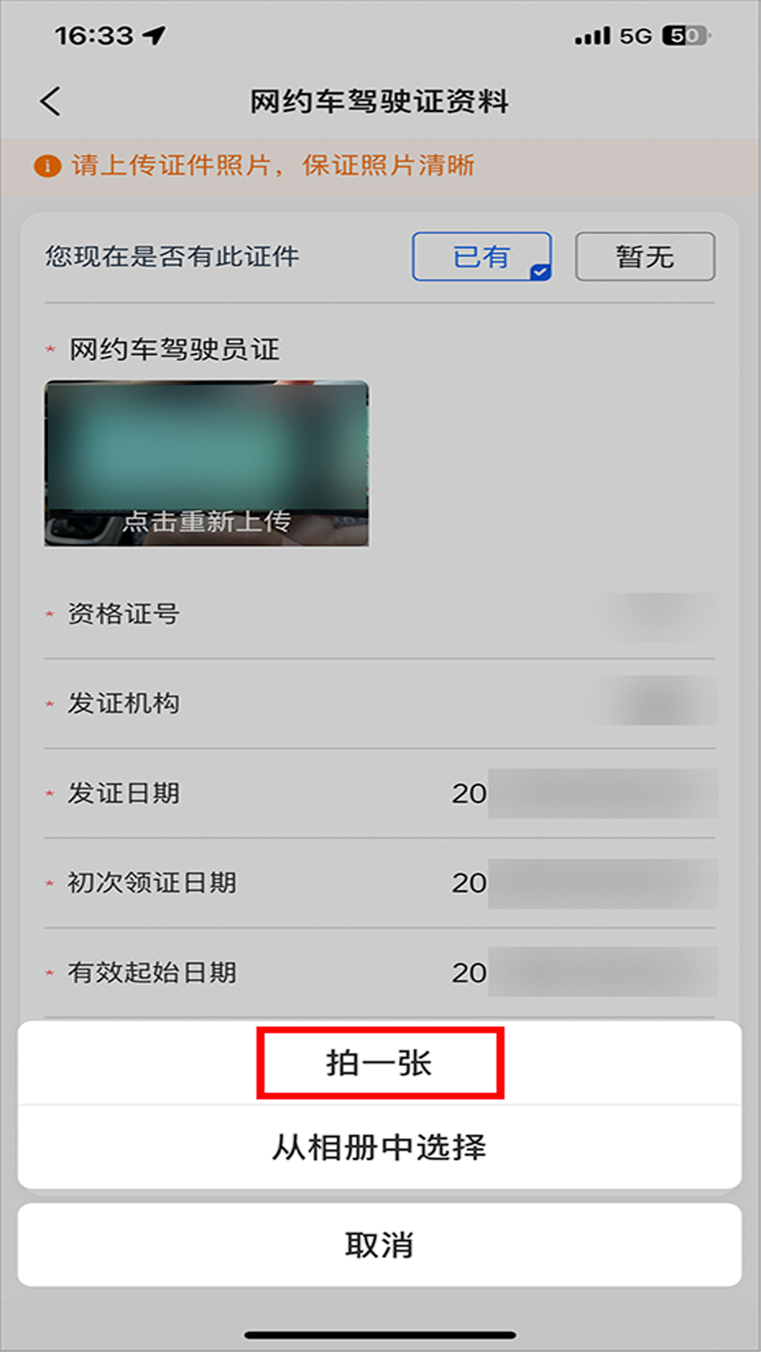 老兵出行车主端下载