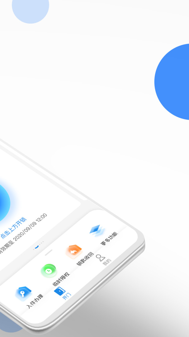 长租通家app下载安装