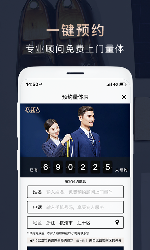 衣邦人官网app