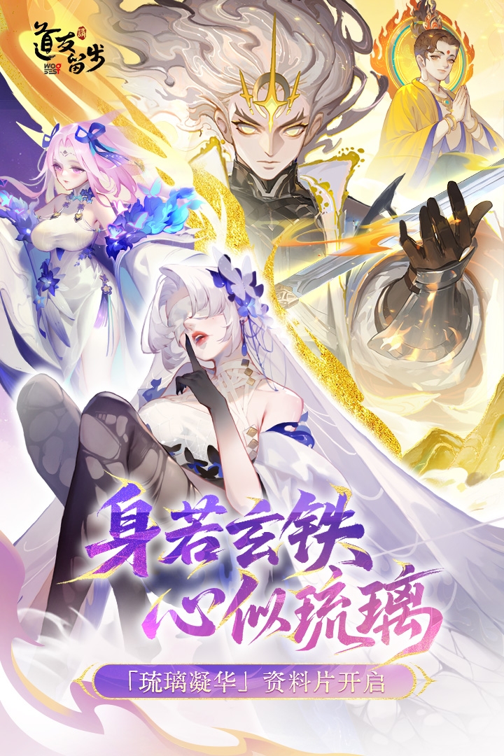 道友请留步0.1折下载