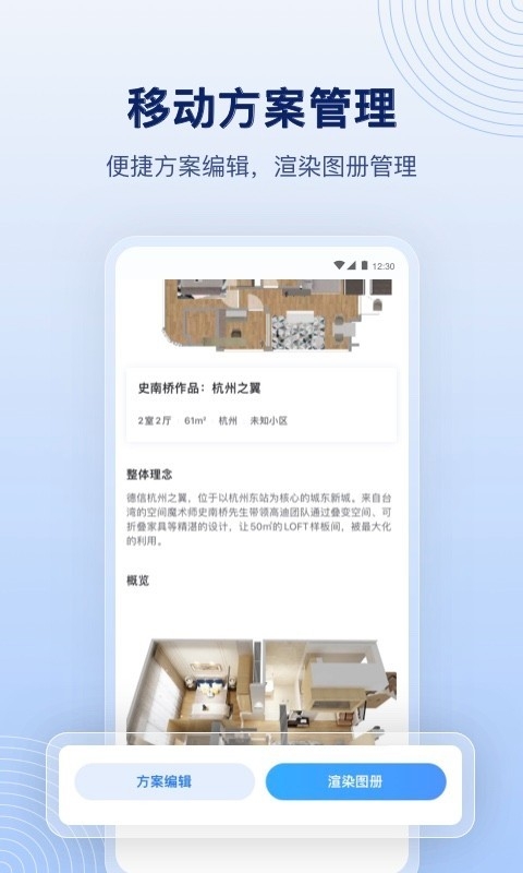 酷家乐设计师app下载最新版本
