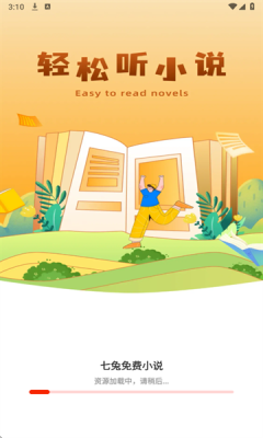 七兔免费小说下载