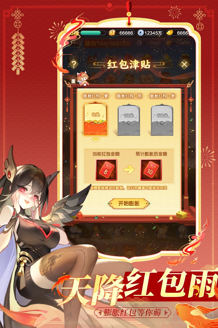 道友请留步0.1折下载