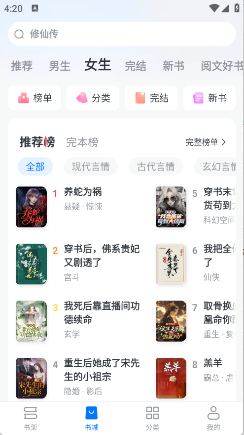 淘小说免费下载安装最新