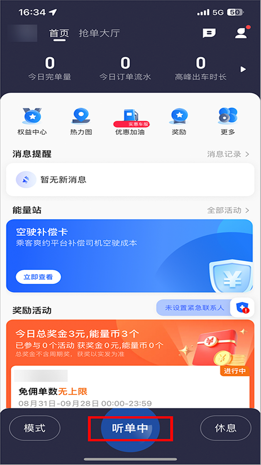 老兵出行车主端下载