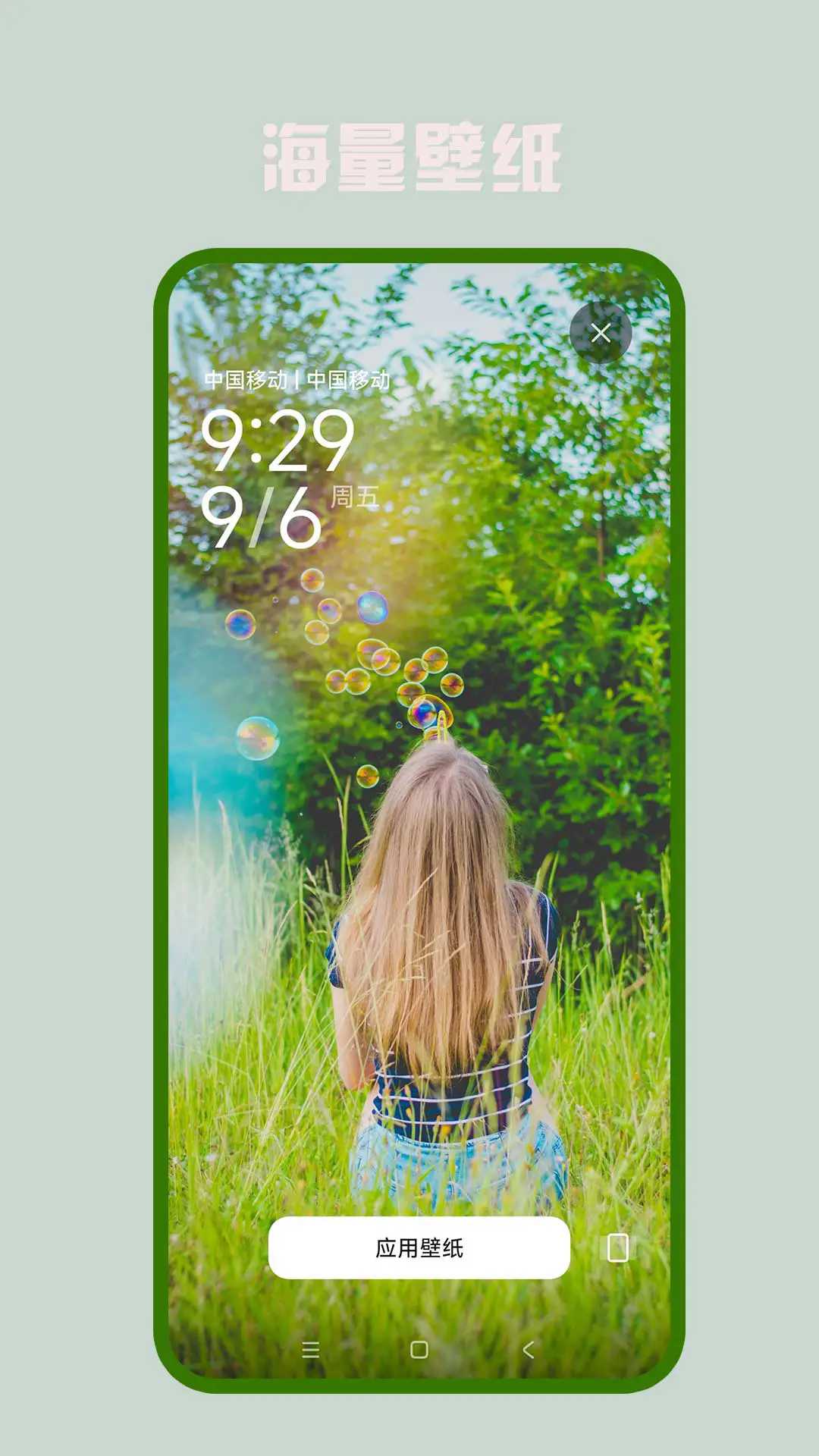 口袋免费壁纸下载安装最新版