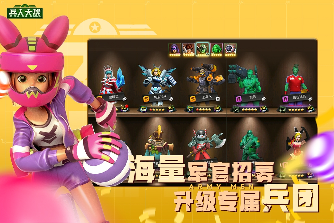 兵人大战下载安装