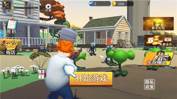 疯狂植物战争下载安装最新版