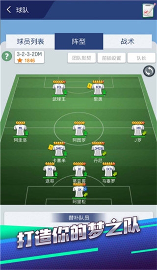 梦幻冠军足球2025下载