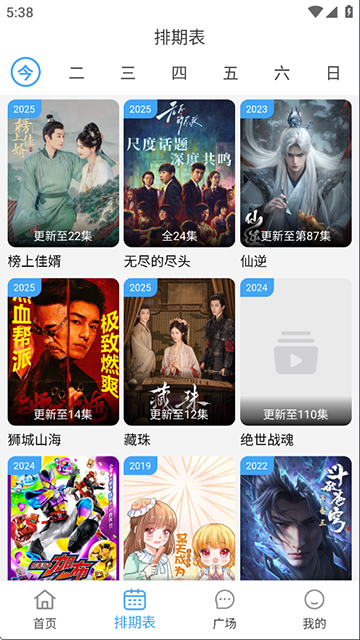 电影驿站app官方最新版