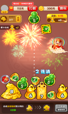 财运发达下载app