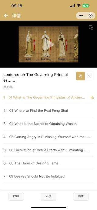 群书治要app官方下载