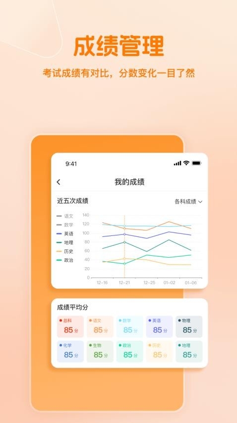 小多伴学app下载