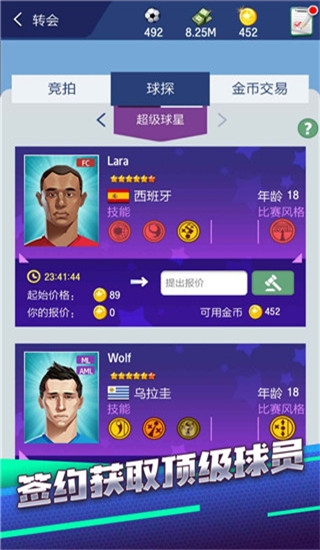 梦幻冠军足球2025下载