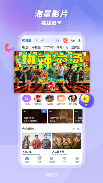 1905电影网手机版