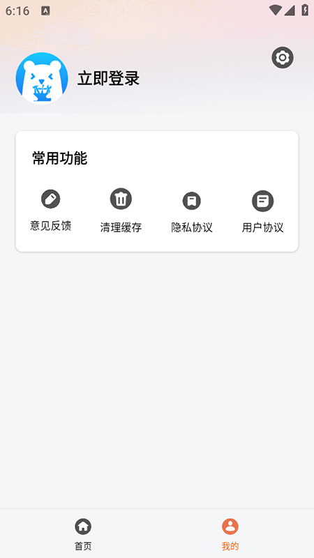 熊岛工具箱下载