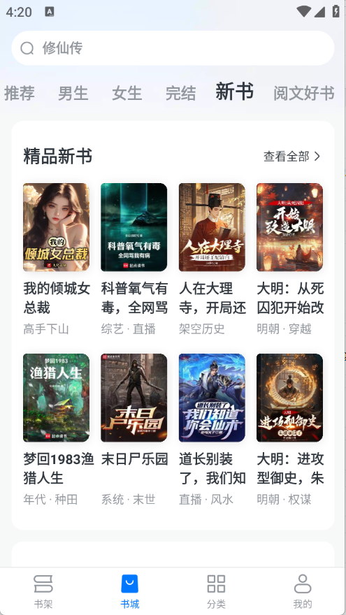 淘小说免费下载安装最新