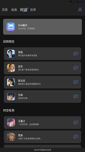 Napkin AI中文官网版