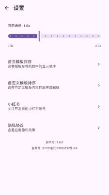 吾声BeMyVoice安卓版本