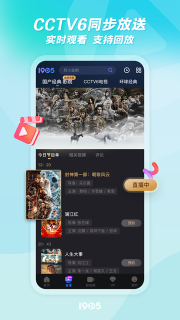 1905电影网手机版